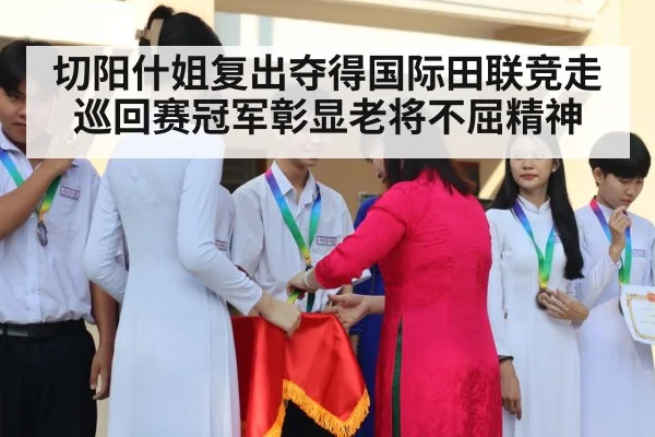 medal ceremony