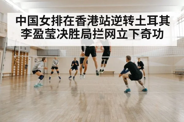volleyball block defense