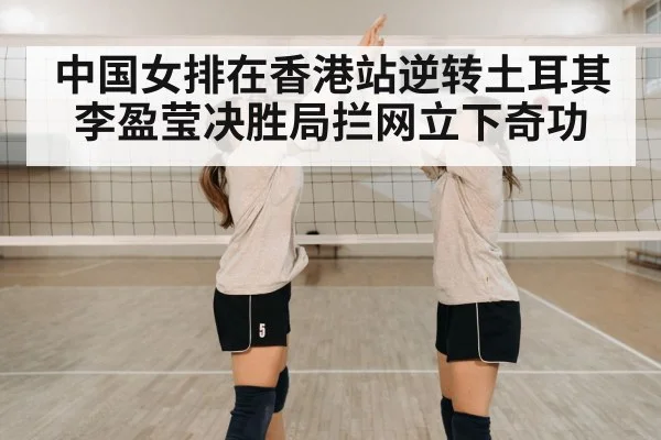 volleyball team celebration