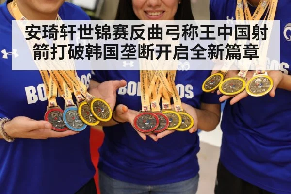 gold medal archery