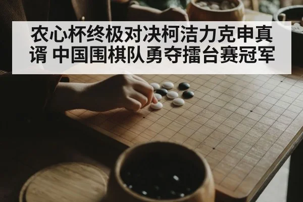 Go player thinking